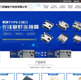 FPC连接器