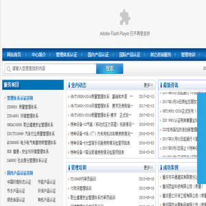 重庆iso9001认证︳重庆ISO认证︳重庆质量认证︳重庆ISO14001认证︳重庆职业健康认证︳重庆TS16949认证︳重庆环境标志认证︳重庆QC080000认证