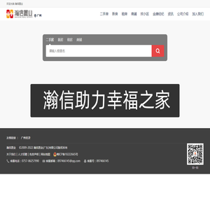佛山房产网