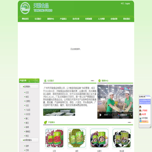 广州市天聪食品有限公司