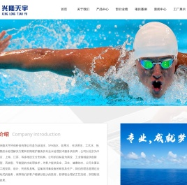 北京兴隆天宇环保科技有限公司