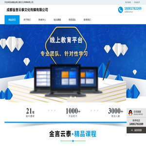 成都金言云泰文化传媒有限公司
