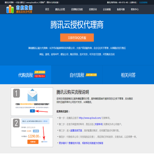 湖南腾讯云代理