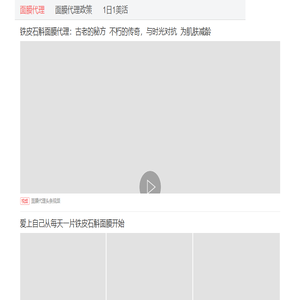 面膜代理