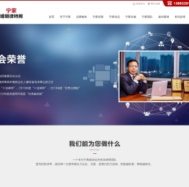 江苏宁家婚姻律师网