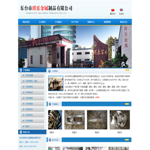 东台市琪乐金属制品有限公司