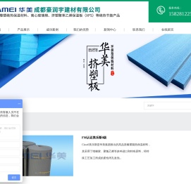 成都豪润宇建材有限公司