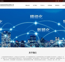 山东厚发新材料科技有限公司