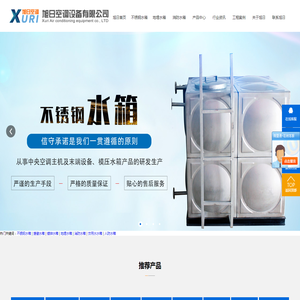 不锈钢消防水箱