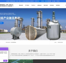 换热器厂家