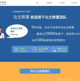 论文检测系统平台