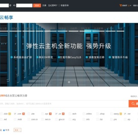 慧云畅享