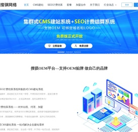 seo按天计费软件