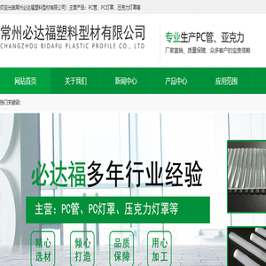 PC管厂家