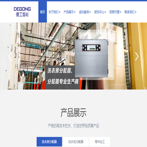 洗衣房分配器