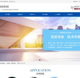 苏州锁螺丝机厂家