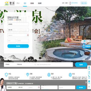 墅游度假