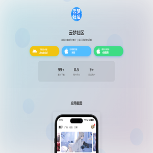 文梦网络技术工作室