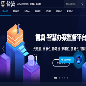 执法办案管理系统