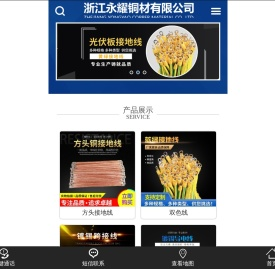 浙江永耀铜材有限公司