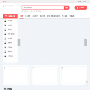 唐山市丰南区印杰办公设备有限公司