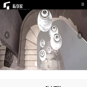 私享家整装设计
