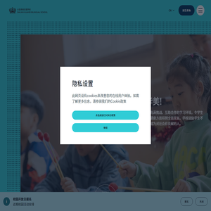 东北大连国际双语学校