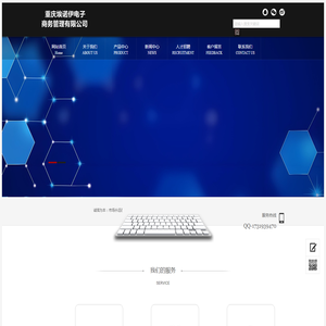 网站建设