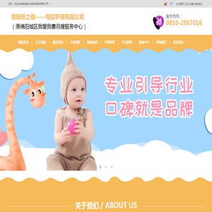 绵阳熹之玥家政服务有限公司