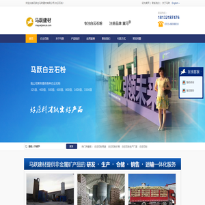白云石粉