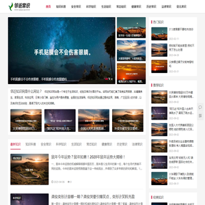 邻近知识网