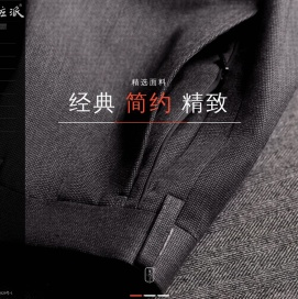 庄派服饰