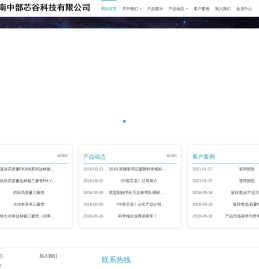湖南中部芯谷科技有限公司
