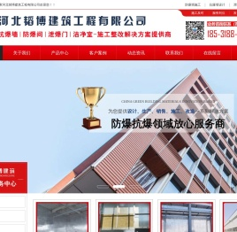 抗爆墙,泄爆墙,防爆墙,防爆门