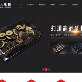 东莞钮扣厂家