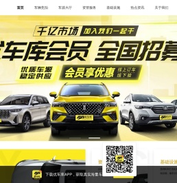 【优车库】全国二手车加盟