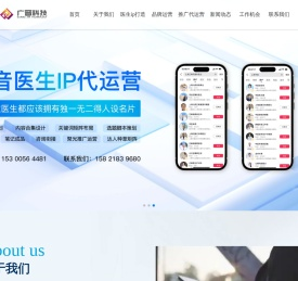 上海广晋网络科技一站式整合营销服务
