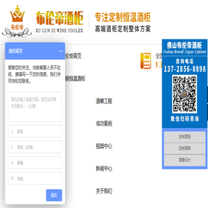 不锈钢恒温酒柜