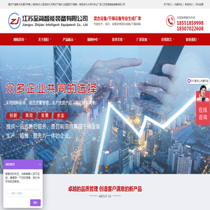 江苏至简智能装备有限公司