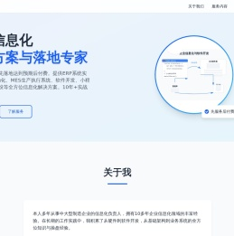 宁波ERP系统实施