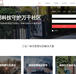 亲邻科技有限公司