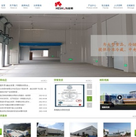 福建冷库,福建冷库安装,冷库安装设计