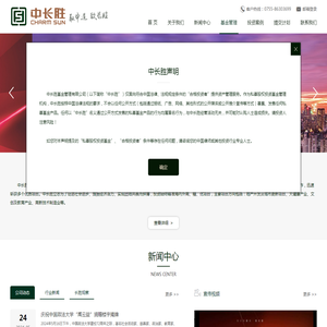 中长胜基金管理有限公司