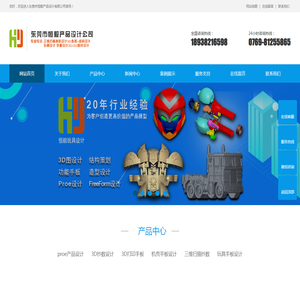 东莞3D抄数
