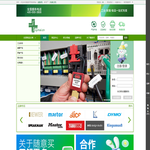 欢迎登录随意买商城
