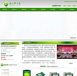 知识竞赛智能语音抢答器