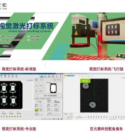 视觉打标