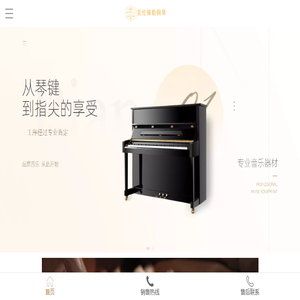 Klemperer克伦佩勒钢琴官网