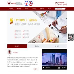 宏伟建设工程股份有限公司
