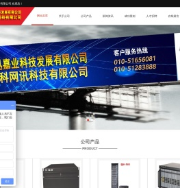 北京华迅嘉业科技发展有限公司